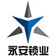 永安铅封锁业