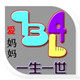 1314爱妈妈鞋坊