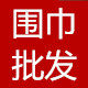 精品丝绸工坊