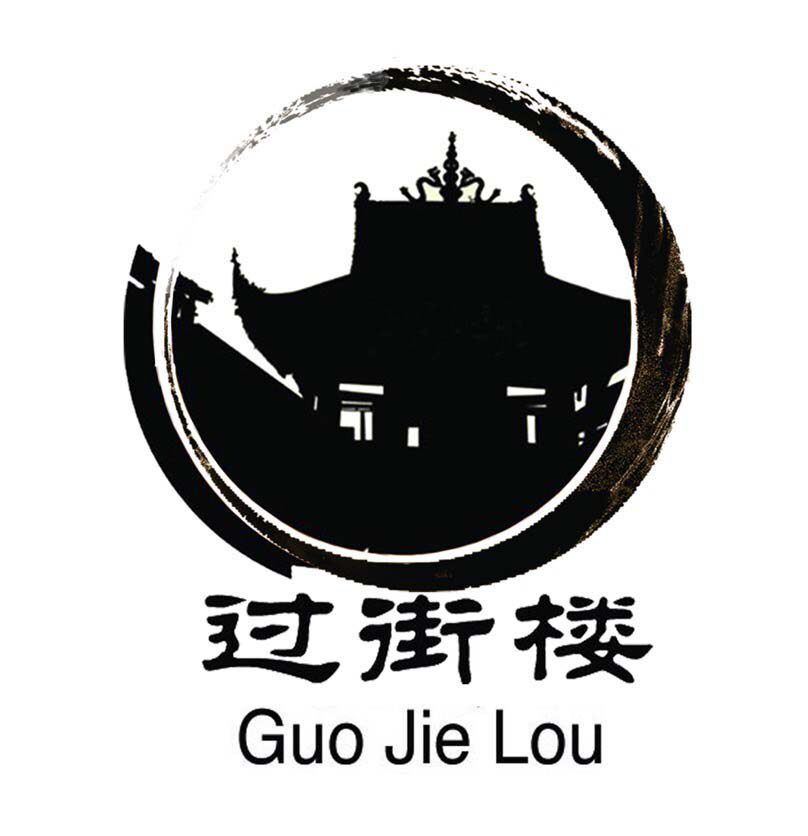 过街楼 非遗牛肉铺