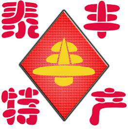 泰丰特产企业店