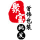 聚宝首饰包装批发 店铺LOGO