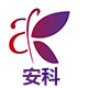珠海市安科电子有限公司