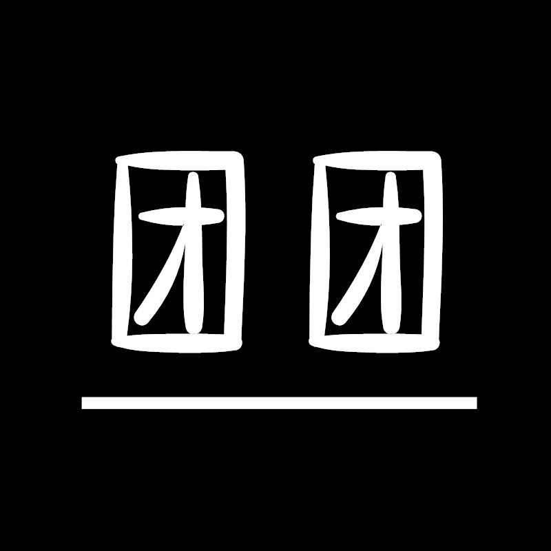 团团家居百货