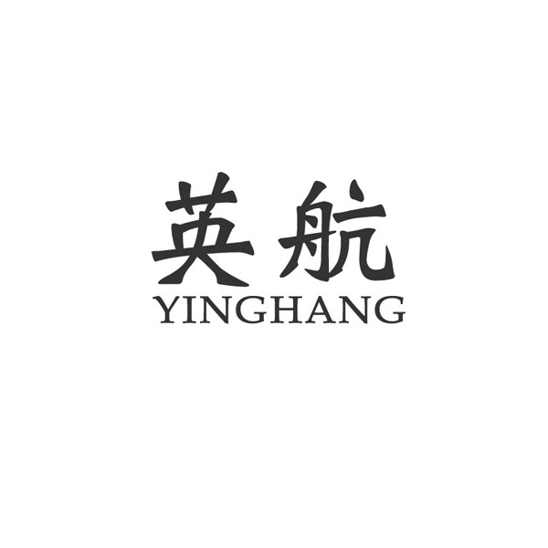 深圳市英航科技有限公司 店铺LOGO