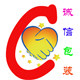 诚信包装 专业定做 店铺LOGO