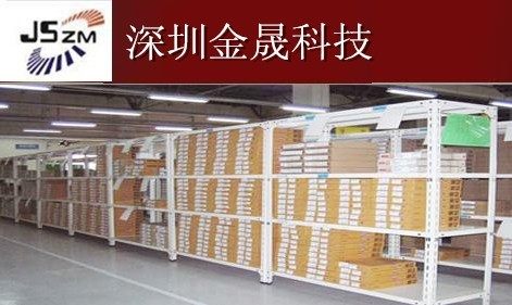 深圳金晟科技