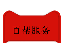 百帮服务商店 店铺LOGO