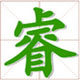 成都和睿食品企业店