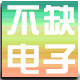 不缺五金电子工具