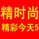 精时尚潮品女装牛仔裤