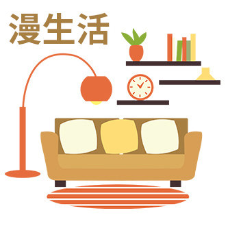 漫生活家居店