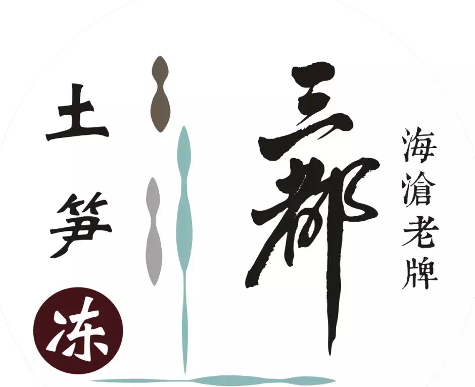 三都食品