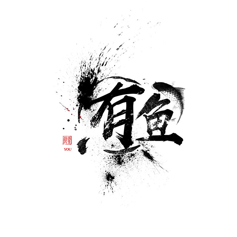 囿鱼户外渔具