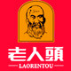 老人头深圳企业店
