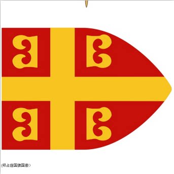 拜占庭的森林 店铺LOGO