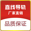 双轴心导轨滑块 双轴心直线导轨