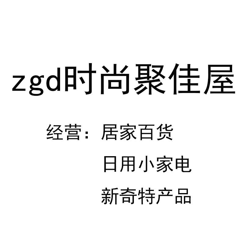 时尚聚佳屋生活电器