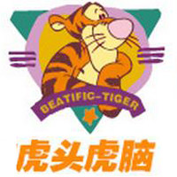 虎头虎脑养生馆