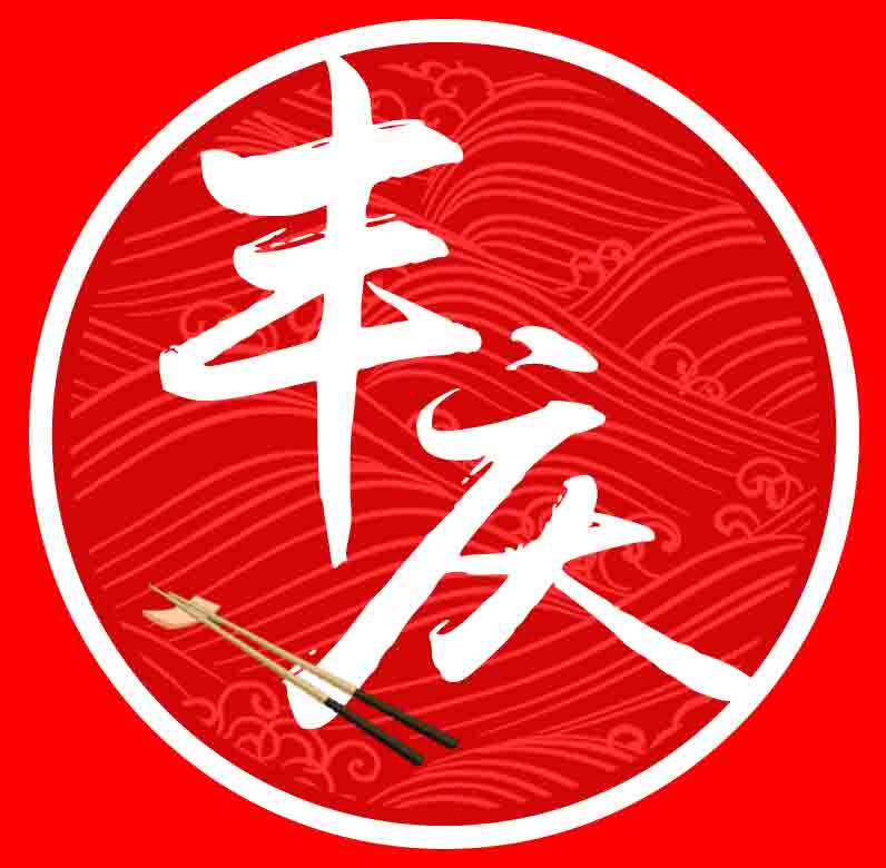 九州丰庆特产店