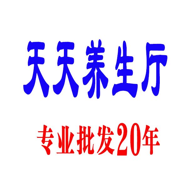 珍草保健正品店