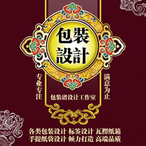 挂机王纸箱包装