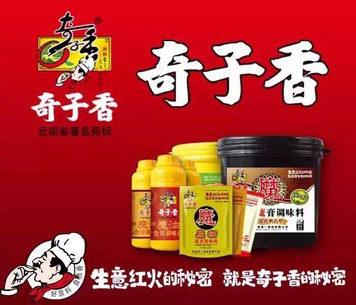 众调餐饮配料中心