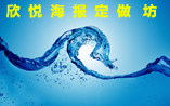 欣悦海报定做坊