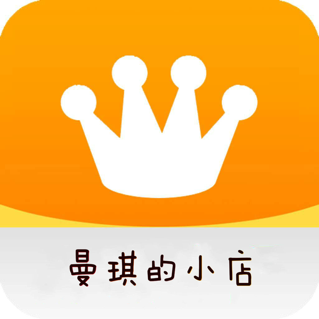 曼琪的小店