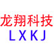 龙翔智能模型