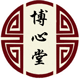 博心堂