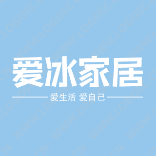 爱冰家居 店铺LOGO