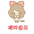 福晔食品企业店 店铺LOGO