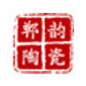郸韵品牌企业店