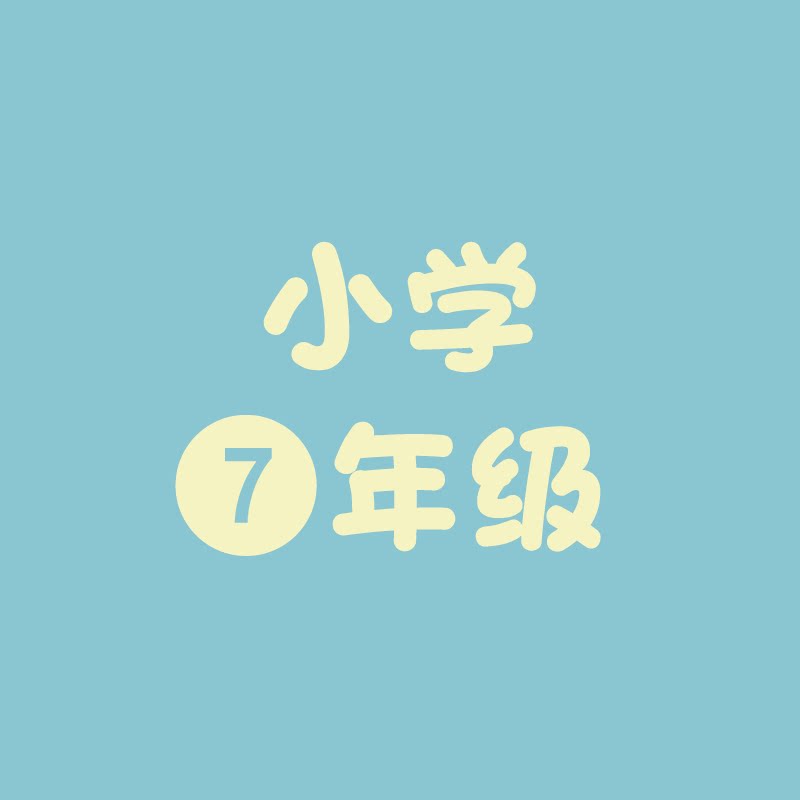 天天卖剪刀