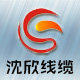 沈欣线缆