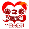 江南南城桌布台布