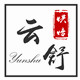 云舒烘焙特卖店