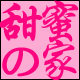 甜蜜蜜韩国壁纸贴膜店