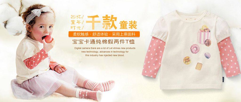 千家外贸良品