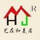 和美居家具店 店铺LOGO