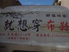 象山就想穿布鞋零售批发