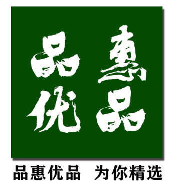 品惠优品生活馆