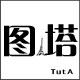 图塔包包工厂店