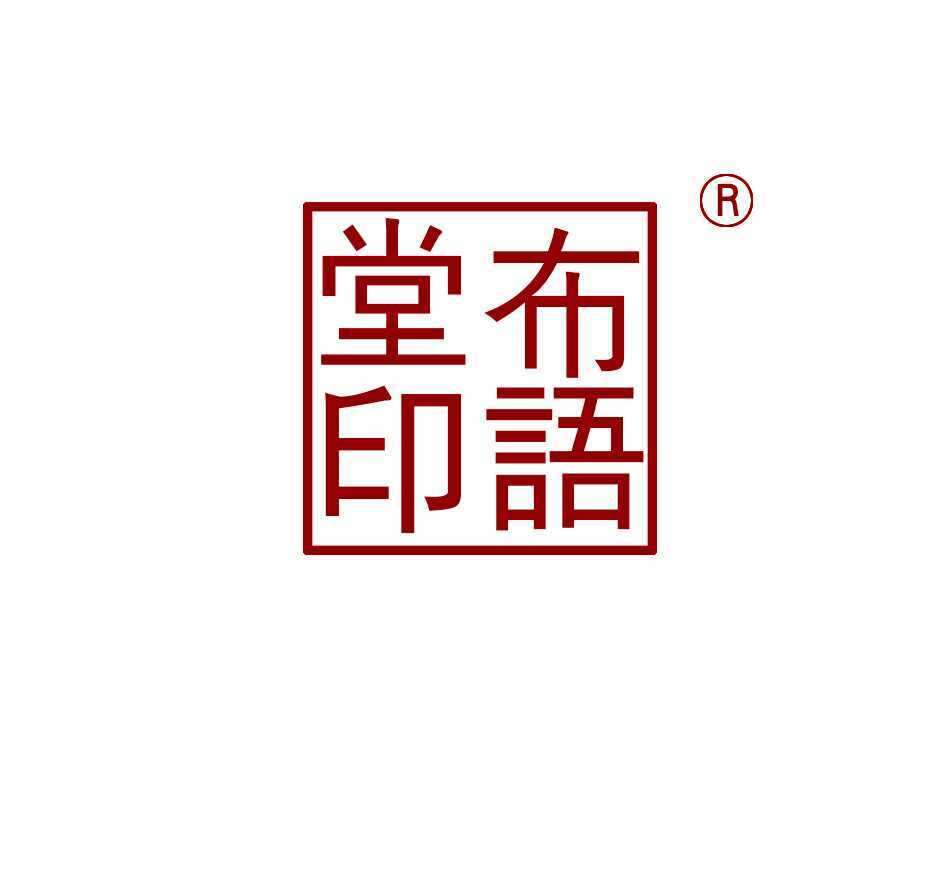布语堂布鞋麒舰店