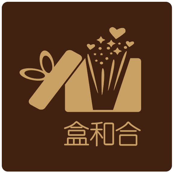 盒和合包装 店铺LOGO