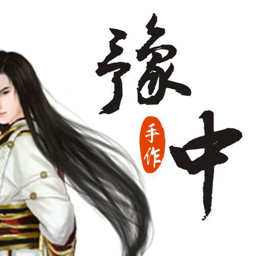 豫中国风舞蹈