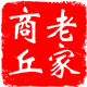 老家商丘