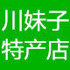岳池县顺风食品店