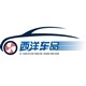 西洋车品官方企业店